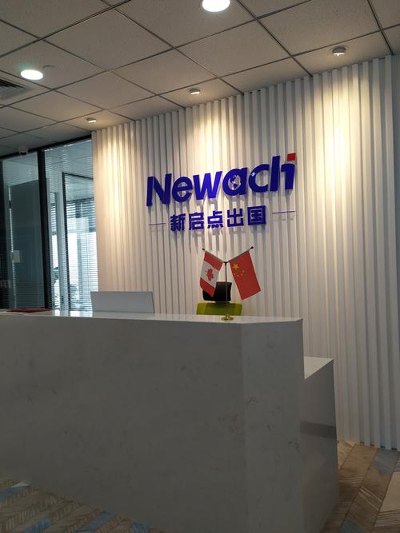 因私出入境中介：行业动态与发展趋势