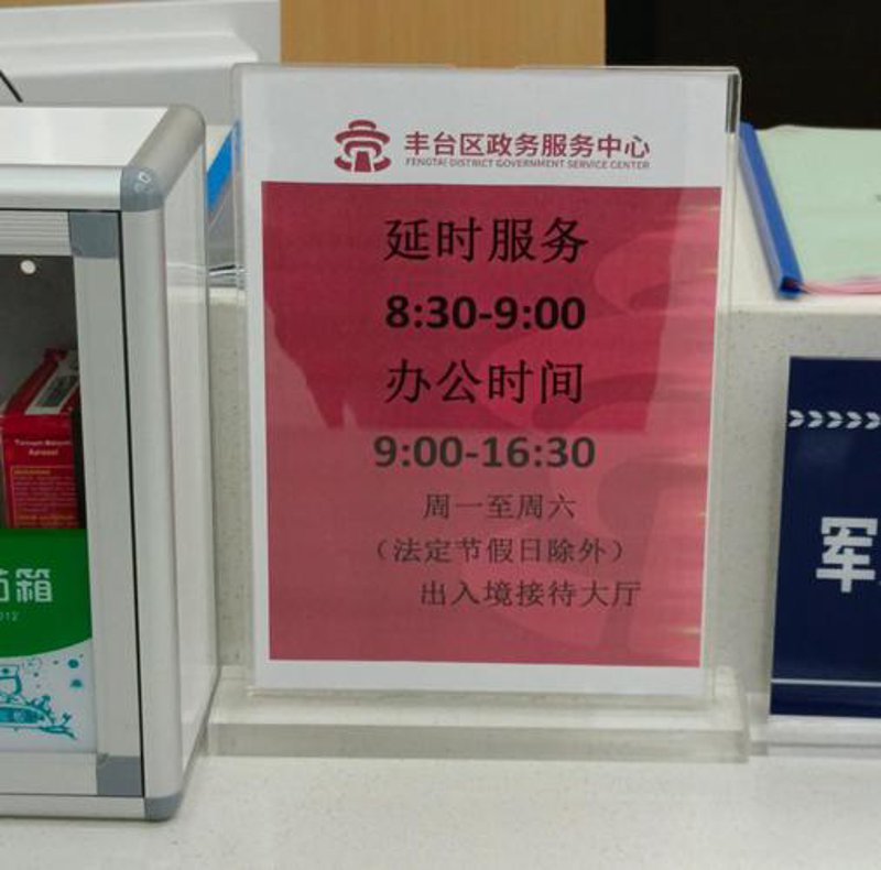 出境服务
