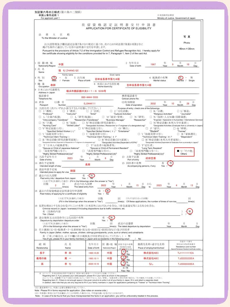 北京签证办理最新指南