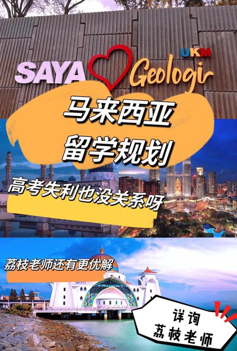 留学规划