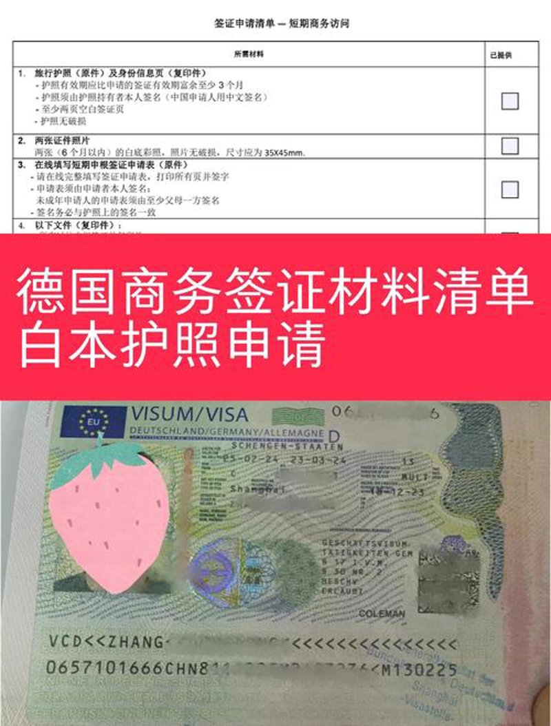 北京签证办理指南：轻松了解最新流程
